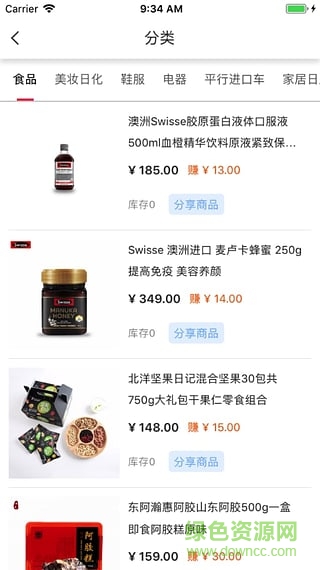 購(gòu)得小超平臺(tái) v1.0.3 安卓版 2