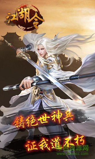 江湖令最新下載