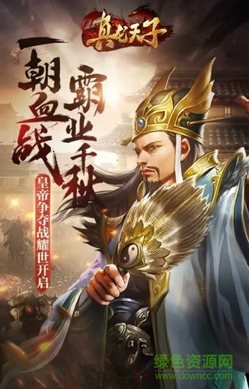 澄邁貴誠真龍?zhí)熳邮钟?v1.0 安卓版 0