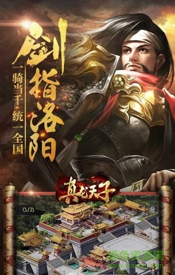 澄邁貴誠真龍?zhí)熳邮钟?v1.0 安卓版 1
