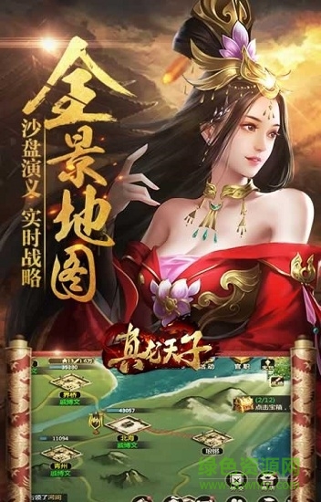 澄邁貴誠真龍?zhí)熳邮钟?v1.0 安卓版 3