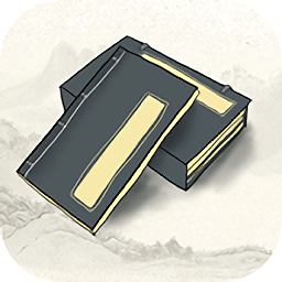 古書古讀手機(jī)版