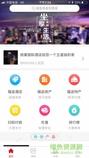 易家福袋安卓版 易家福袋app
