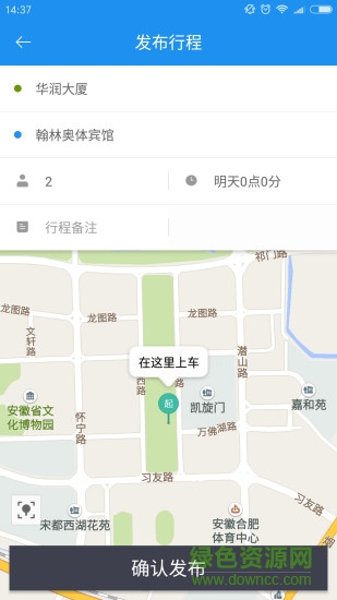 安安出行客戶端(安安專車) v1.0 安卓版 0