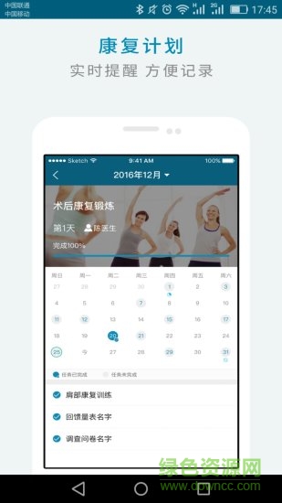 醫(yī)唯患者app下載