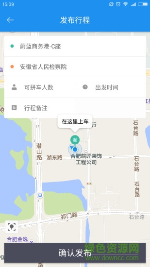 安安司機app v1.0 安卓版 1