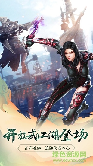 九陽神功2游戲 v1.0.1 安卓版 2