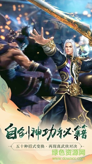 九陽神功2手游官網(wǎng) 九陽神功2手游