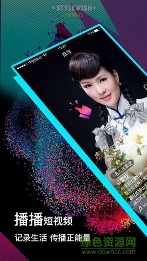 播播短視頻手機版 v2.7 安卓版 0