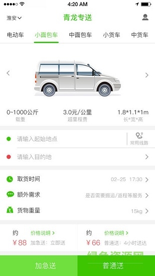 青龍專送 v1.1.1 安卓版 0