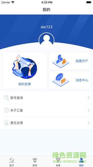 匯盈學(xué)匯 v1.0 安卓版 2