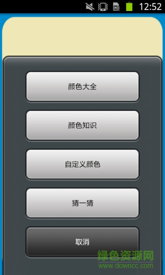 手機(jī)顏色識別器軟件 v8.100 安卓免費(fèi)版 2