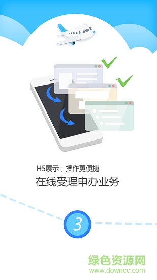 南粵公證云 v1.0.0 安卓版 2