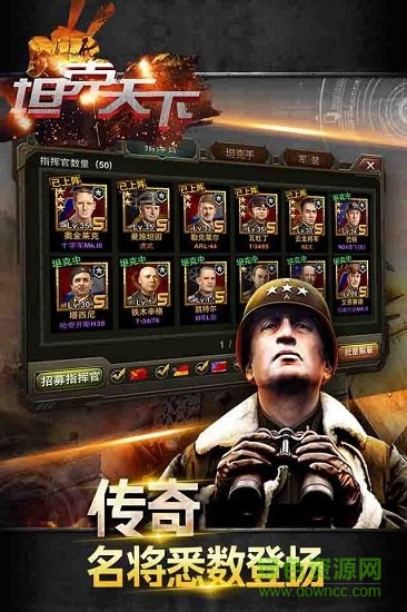 坦克天下手游正式版 v2.0.3.4 安卓版 1