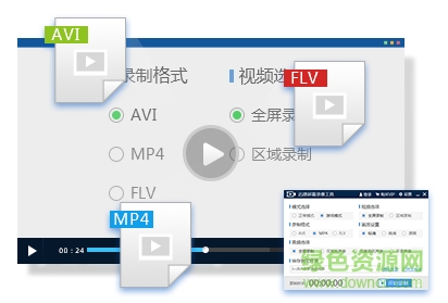 迅捷屏幕錄像vip免費(fèi)版 v1.4.0 官方版 0