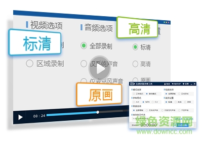 迅捷屏幕錄像vip免費(fèi)版