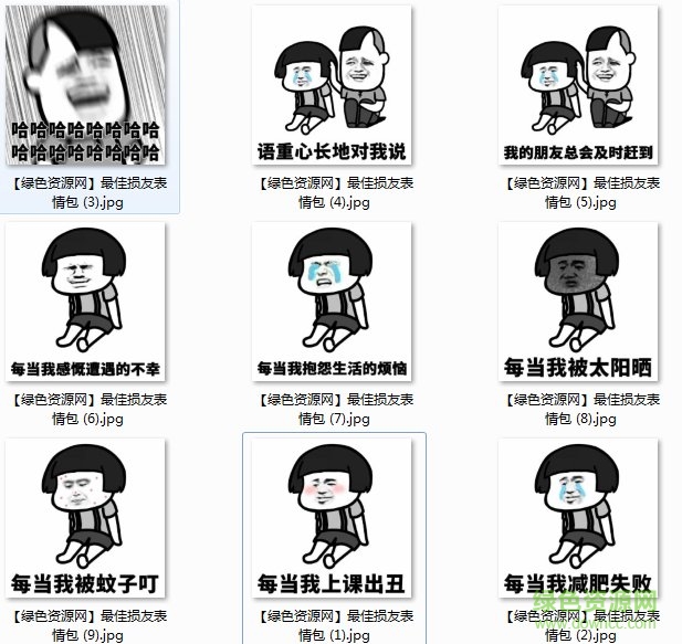 最佳損友表情包