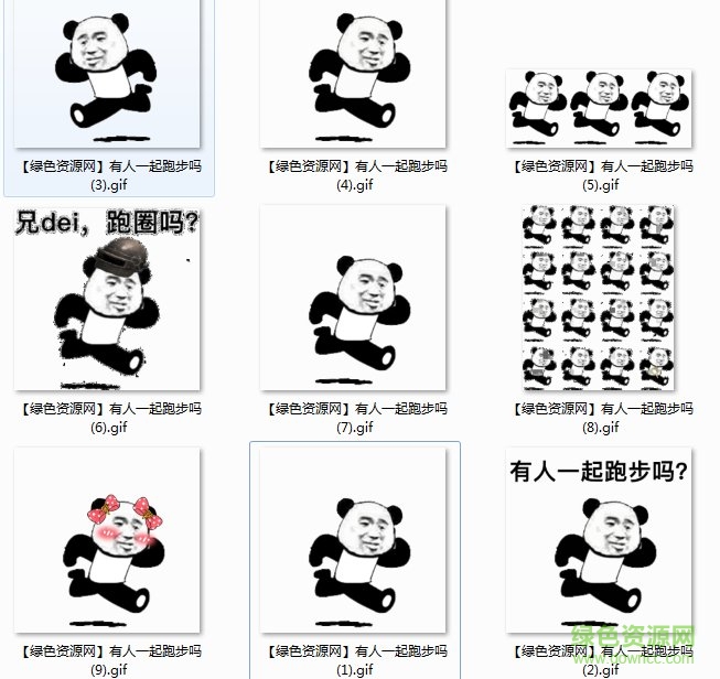 有人一起跑步嗎gif