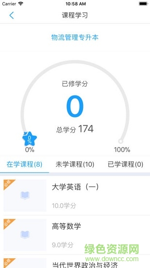 山大继教 山大继教app下载