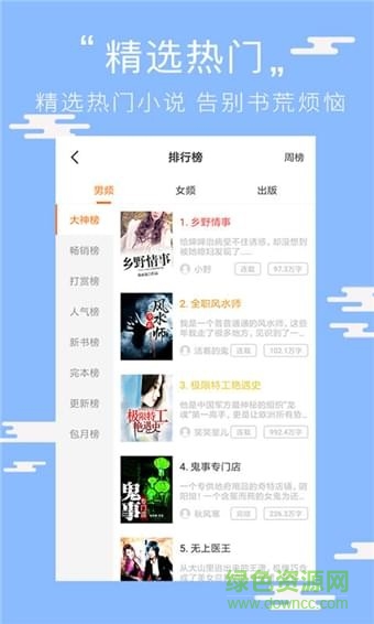 阅读看书手机版 v2.3.3 安卓版0