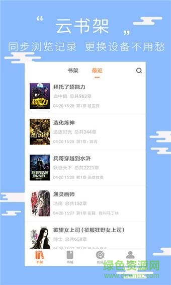 阅读看书手机版 v2.3.3 安卓版2