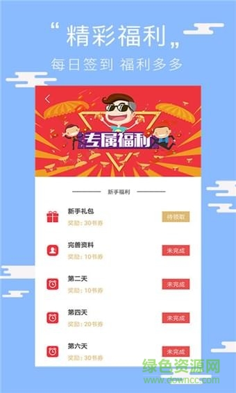 阅读看书手机版 v2.3.3 安卓版1