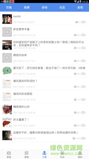 安利云健數(shù)軟件 v1.0.24 安卓版 0