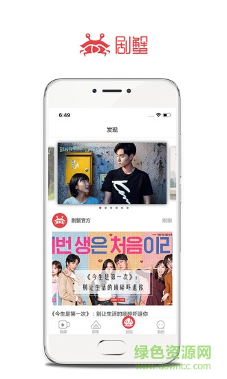 劇蟹apk v4.0.3 安卓版 0