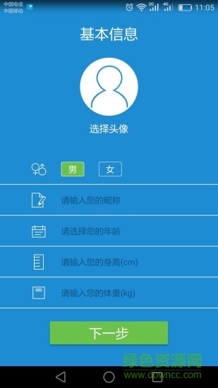 水谷健康家手機(jī)版 v1.05 安卓版 0
