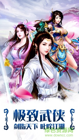 一劍東來手游官方正式版 v4.9.0 安卓版 3