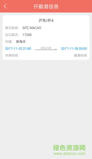 集箱通app内派版 v1.12 安卓版1