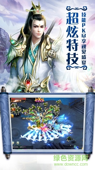 一劍東來手游官方正式版 v4.9.0 安卓版 0