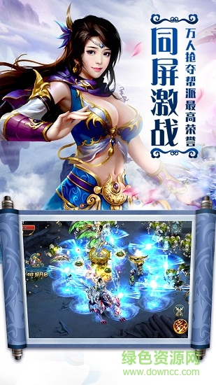 一劍東來手游官方正式版 v4.9.0 安卓版 1