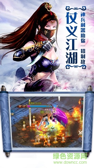 一劍東來最新版