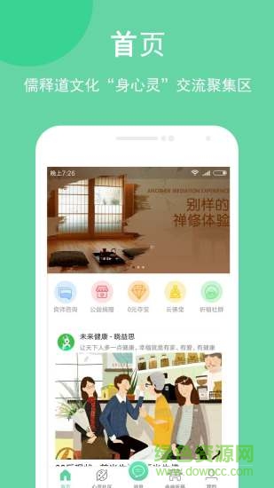 曉益思 曉益思安卓版下載