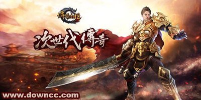 單機(jī)傳奇手游