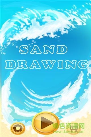 手機沙畫軟件(Sand Drawing) v101.16 安卓版 0