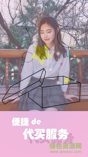 無(wú)錫客如喧 v2.1 安卓版 0