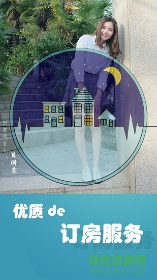 無(wú)錫客如喧 v2.1 安卓版 1