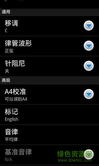 專業(yè)調(diào)音器app