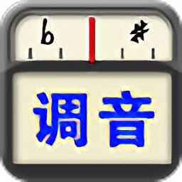 貝斯調(diào)音器軟件