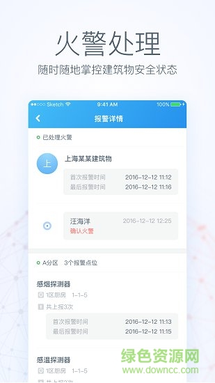中陽云 v3.7.37 安卓版 3