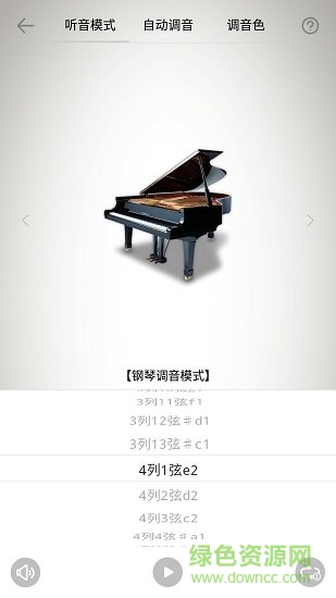 揚琴專用調(diào)音器手機(jī)版