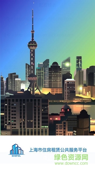 上海住房租賃交易平臺(tái) v1.0.1 安卓版 0