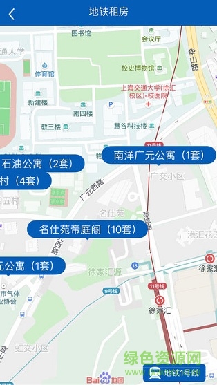 上海住房租賃交易平臺(tái) v1.0.1 安卓版 2