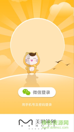 美思策劃 v1.2.4 安卓版 2