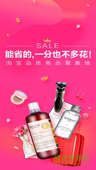 千千折安卓版下載