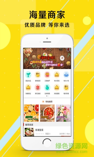 惠來同城 v4.2.4 安卓版 1