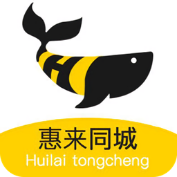 惠來同城