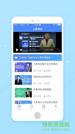 大創(chuàng)網(wǎng)app下載